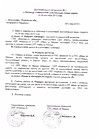 Доп.соглашение о совместной эксплуатации дороги